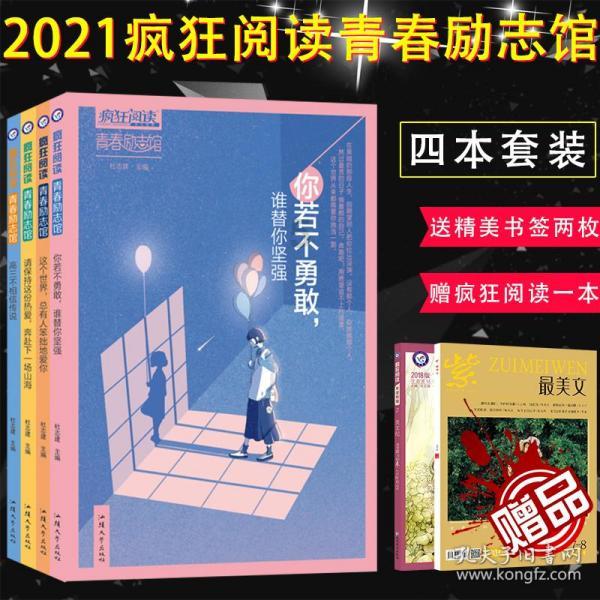 救援可爱小学生